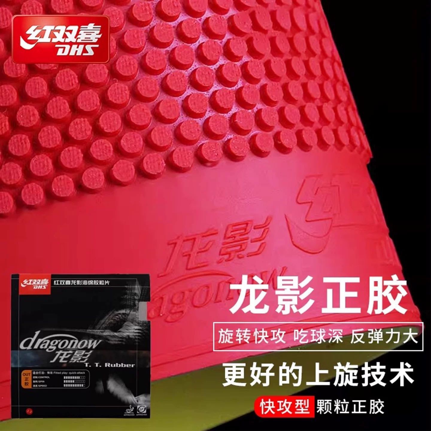 Table Tennis Shop - Original DHS Dragon Shadow Table Tennis
