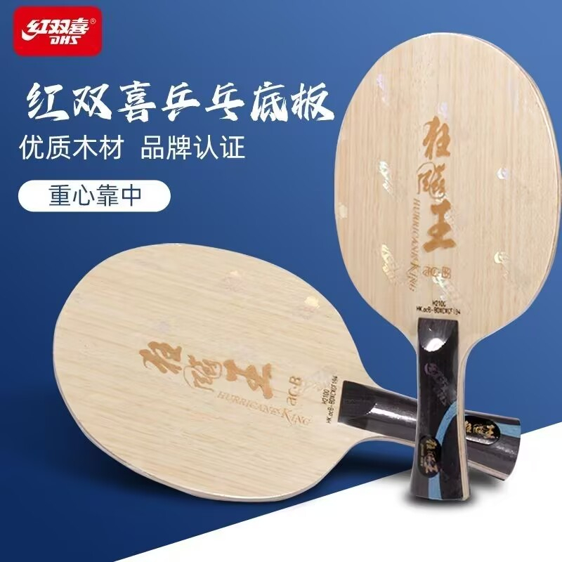 Original DHS Hurricane King AC - Stiga Carbon Blade ulasan dan harga